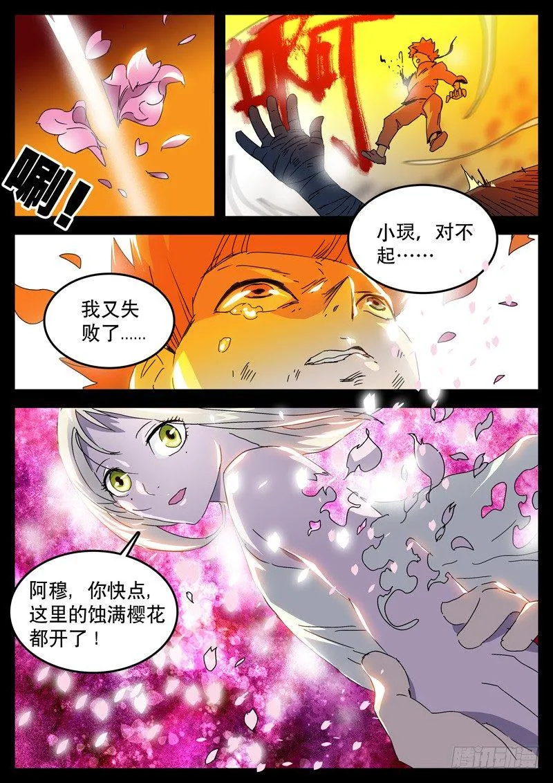 01小㻏 第7页