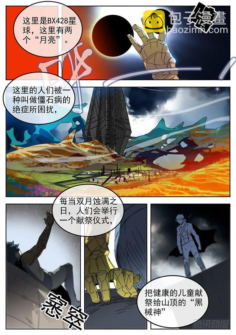 01小㻏 第10页