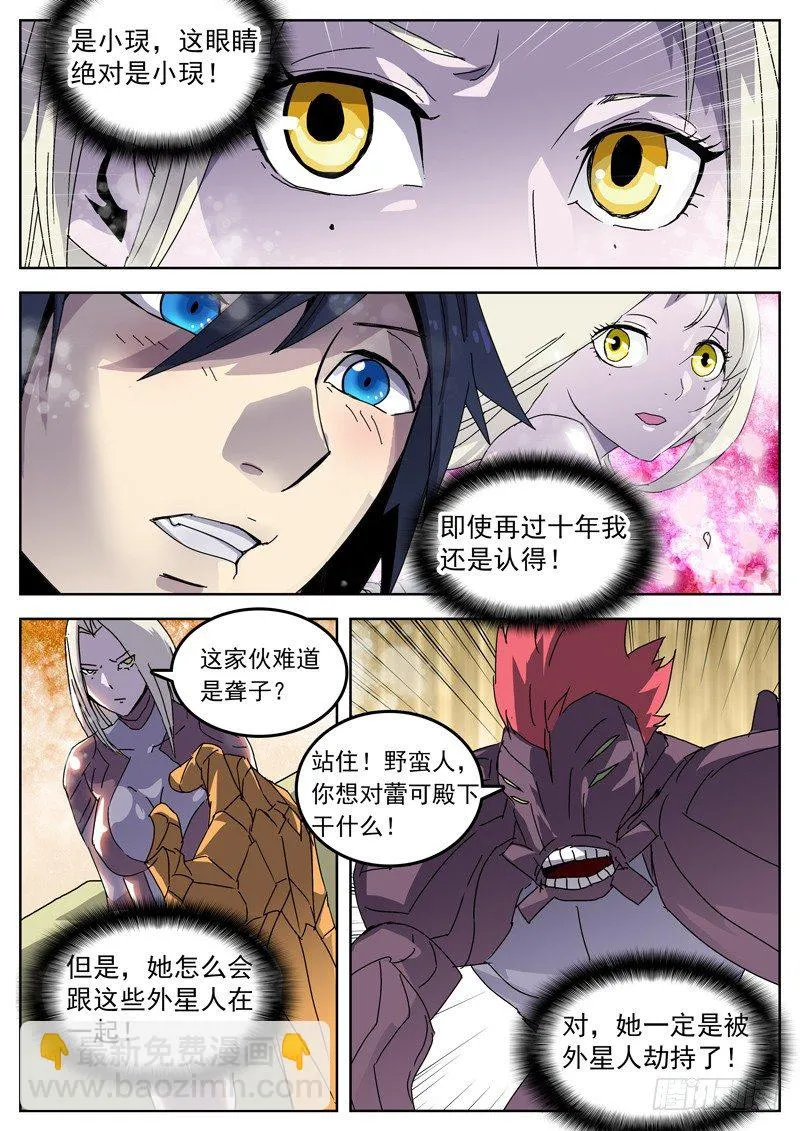 02苦海 第2页