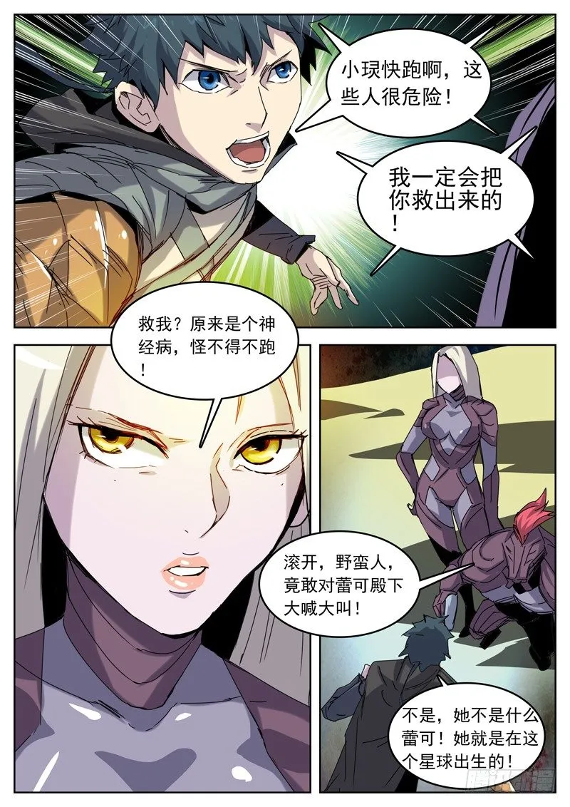 02苦海 第3页