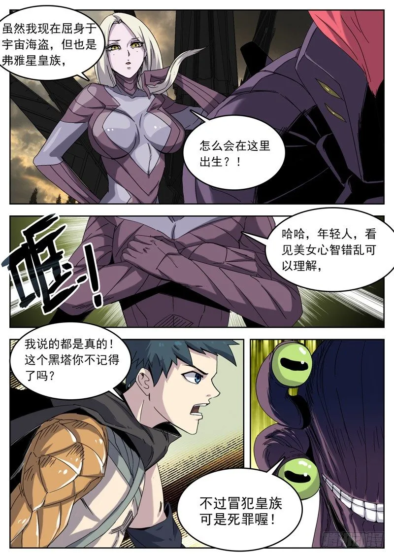 02苦海 第4页
