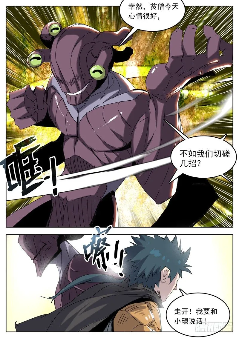 02苦海 第5页
