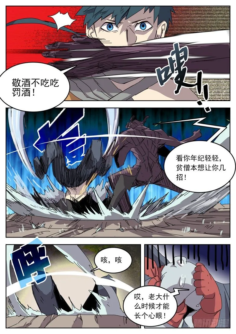 02苦海 第6页