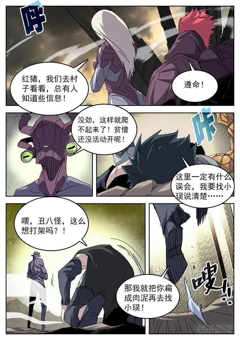 02苦海 第7页