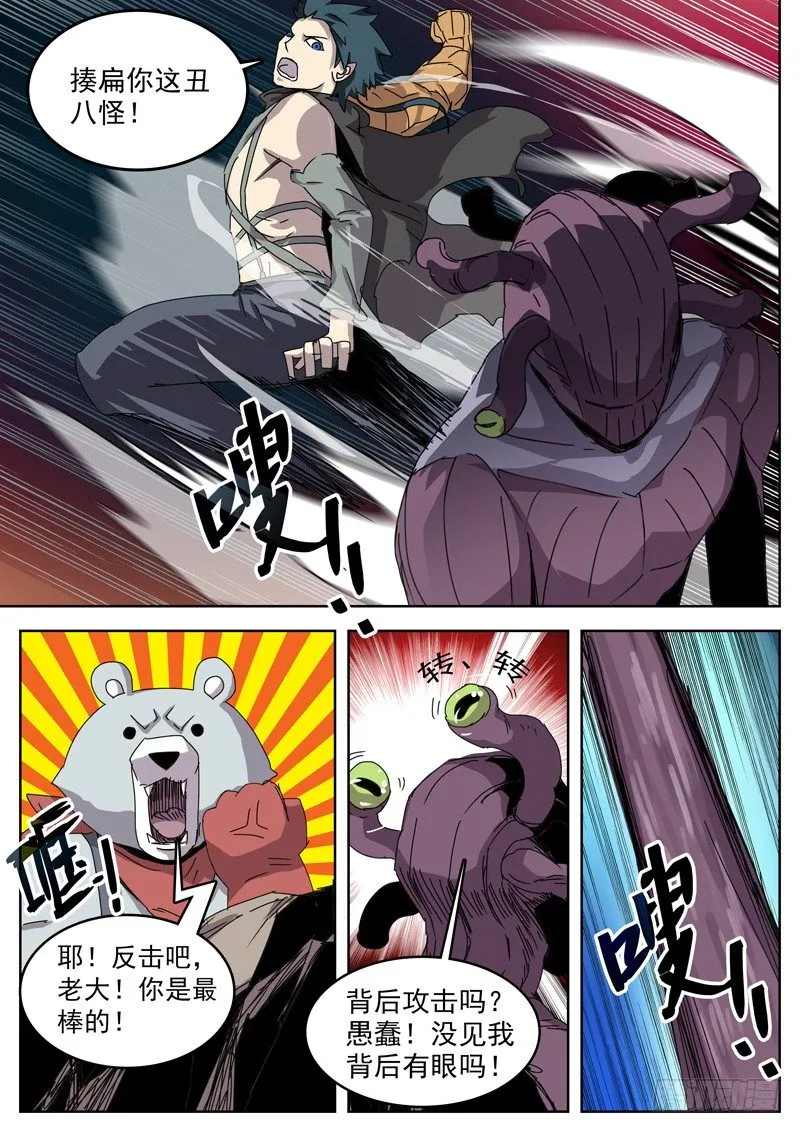 02苦海 第8页