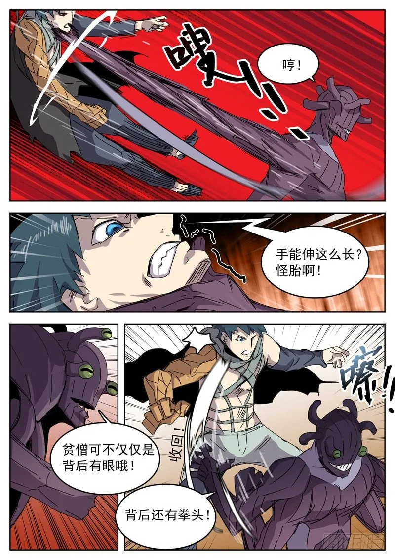 02苦海 第9页