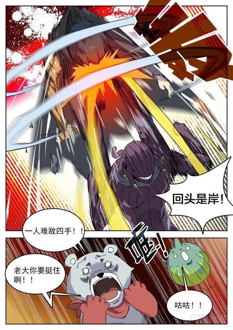 02苦海 第10页