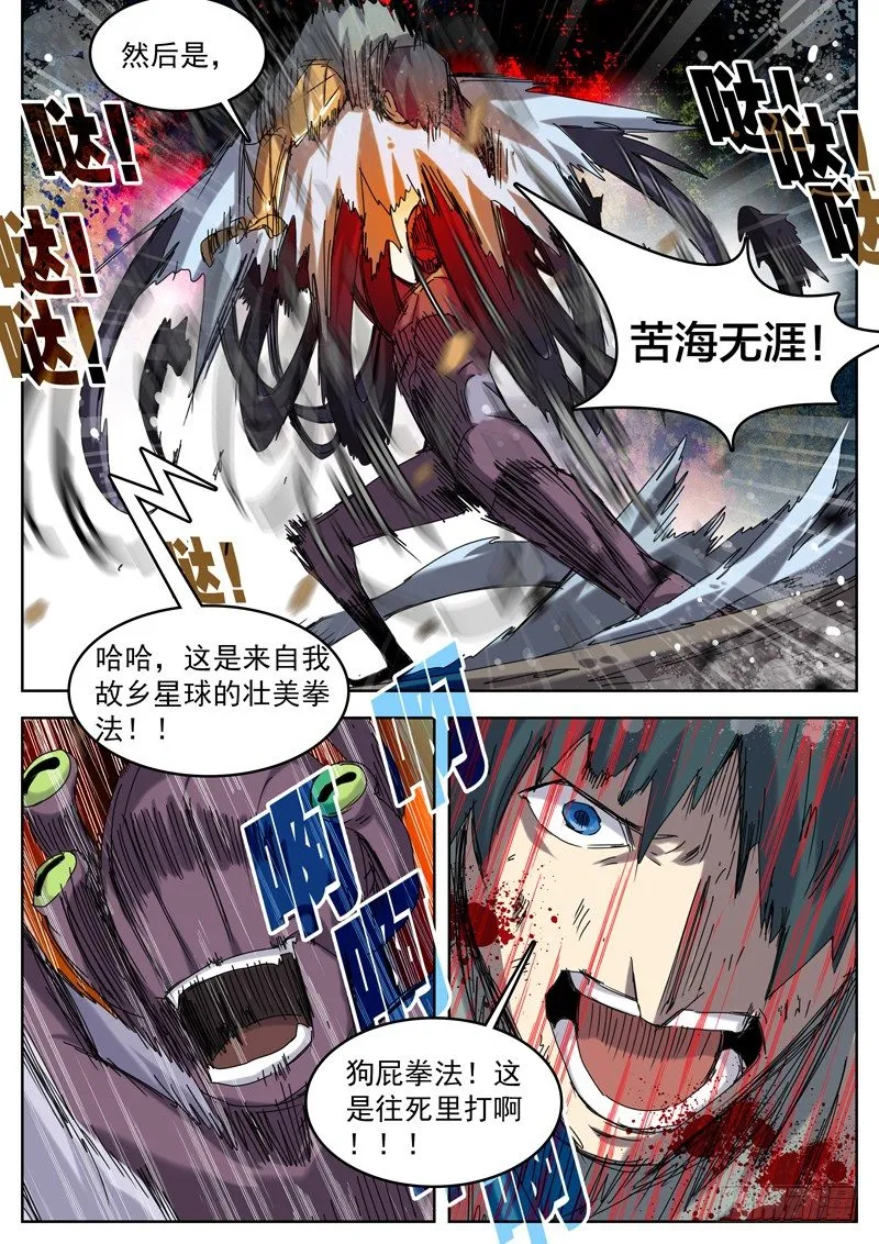 02苦海 第11页
