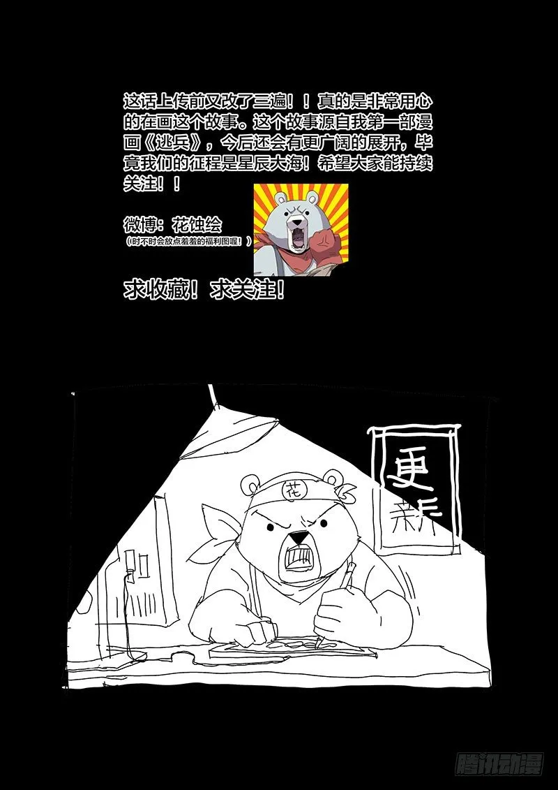 02苦海 第12页