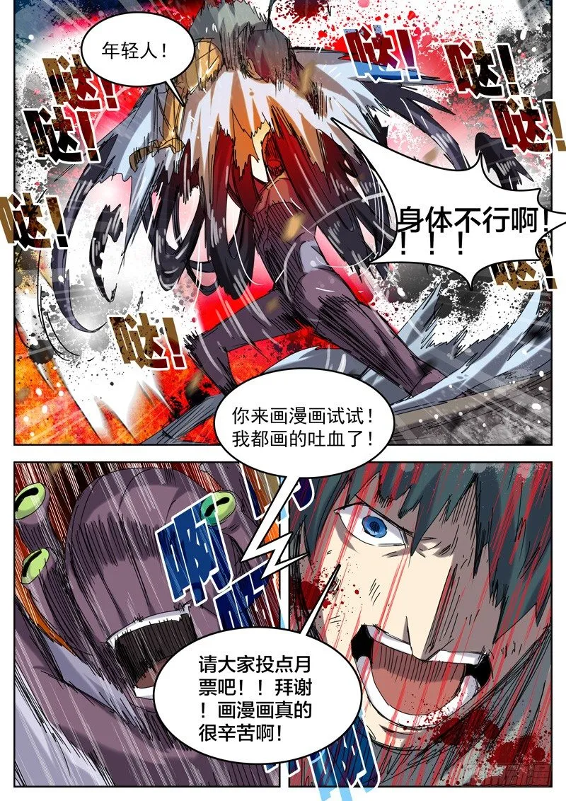 02苦海 第13页