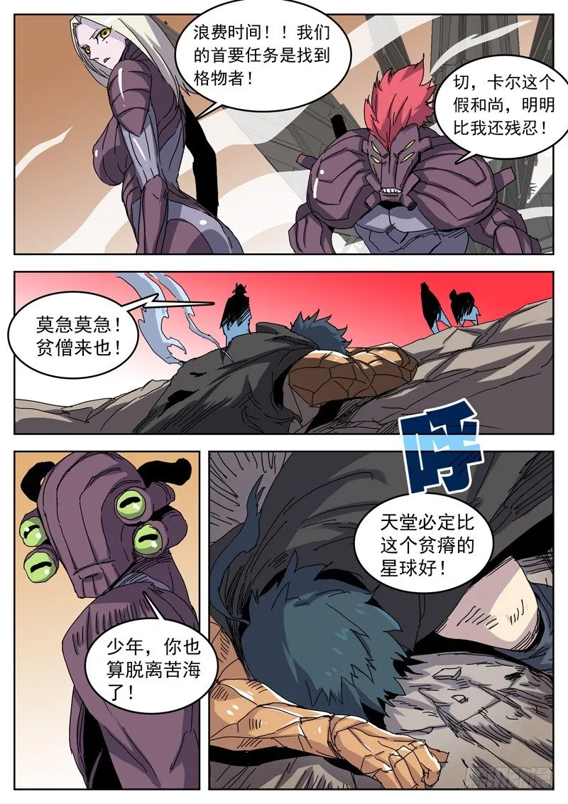 03记得 第3页