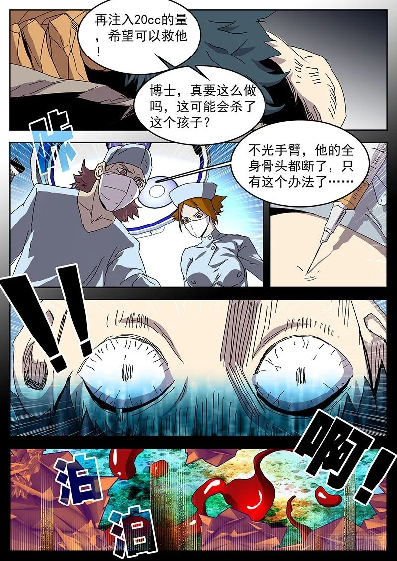 03记得 第4页