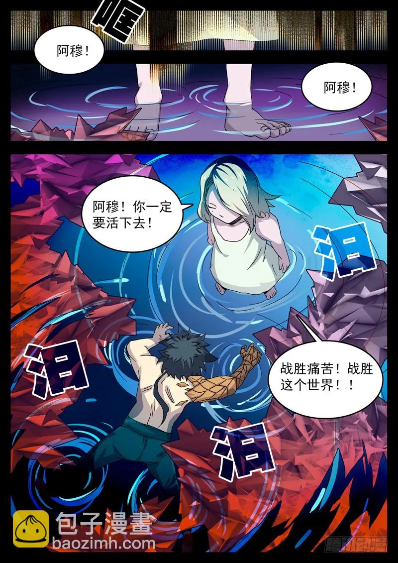03记得 第6页