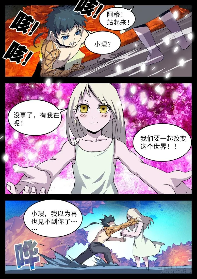 03记得 第7页