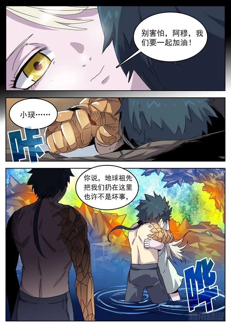 03记得 第8页