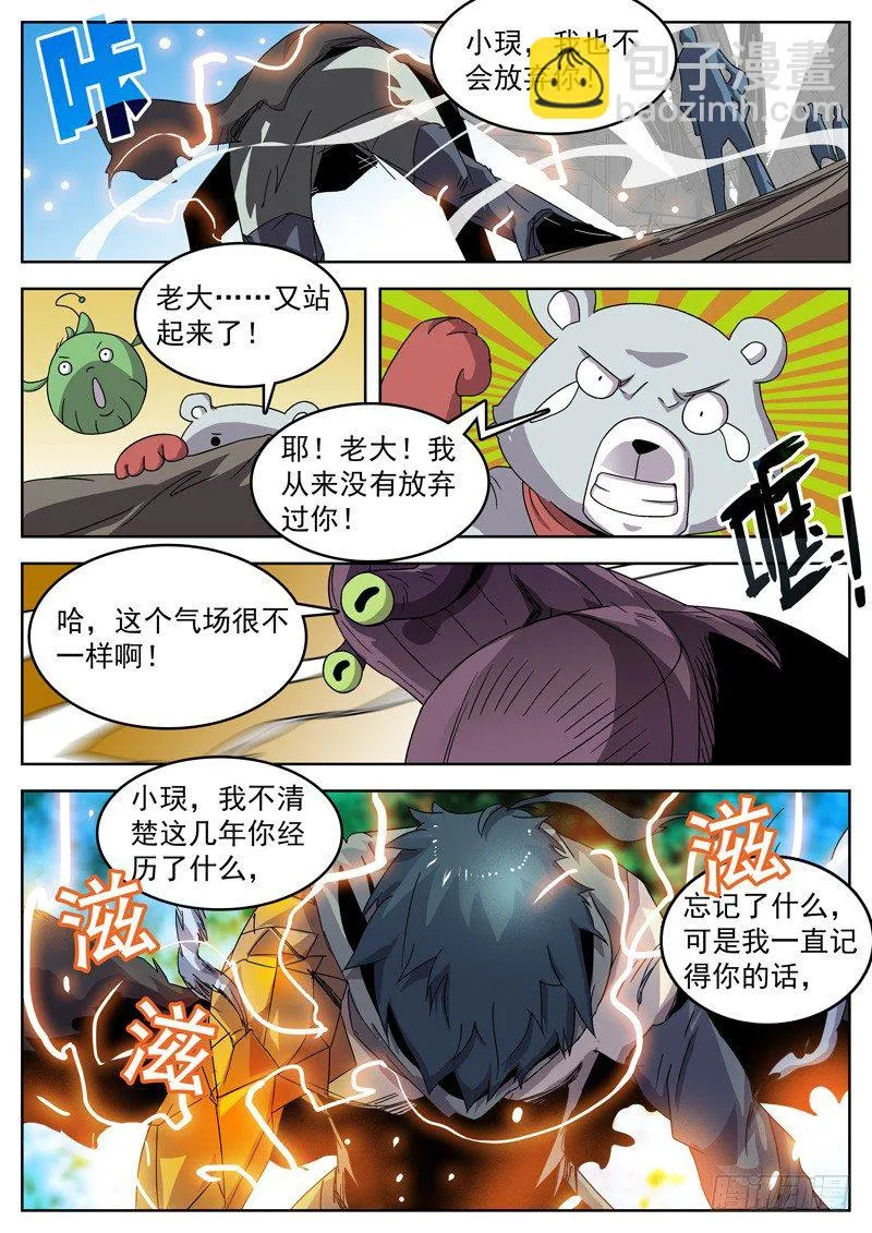 03记得 第10页