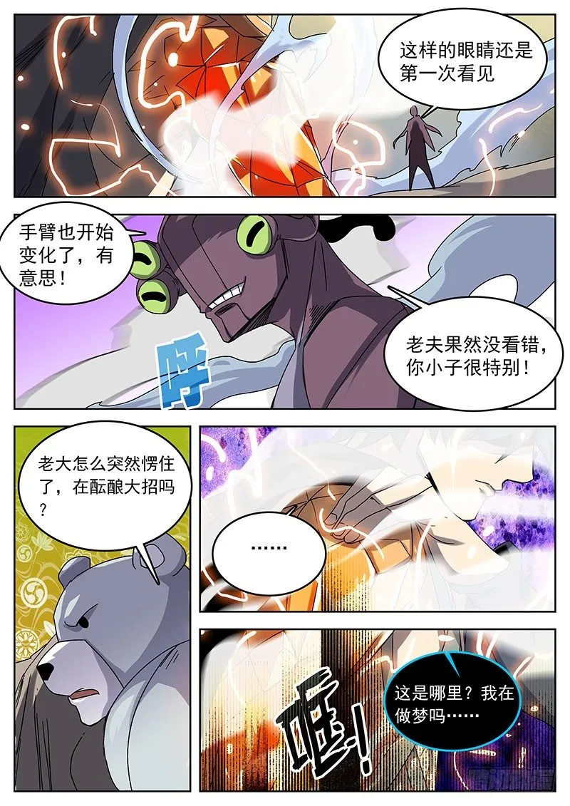 04法术？ 第2页
