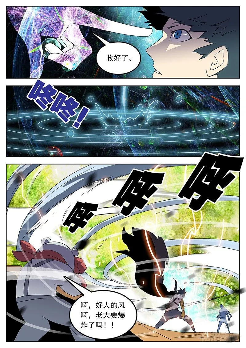 04法术？ 第5页