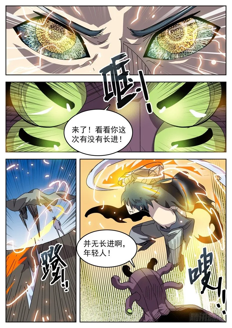 04法术？ 第7页