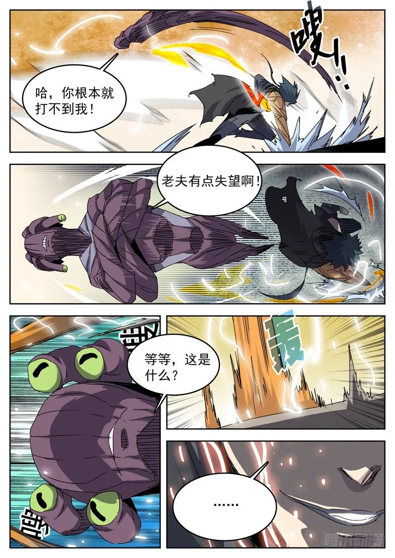 04法术？ 第8页