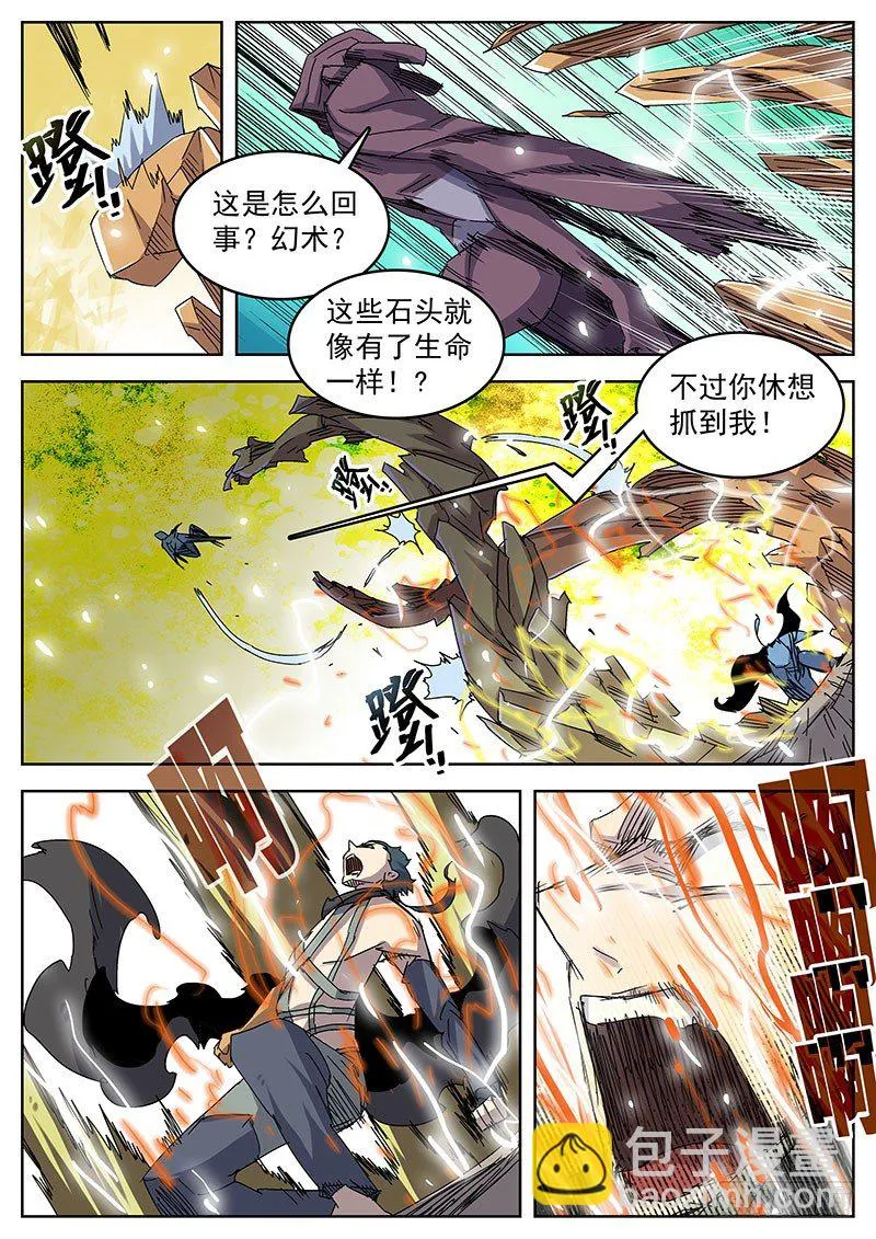 04法术？ 第10页
