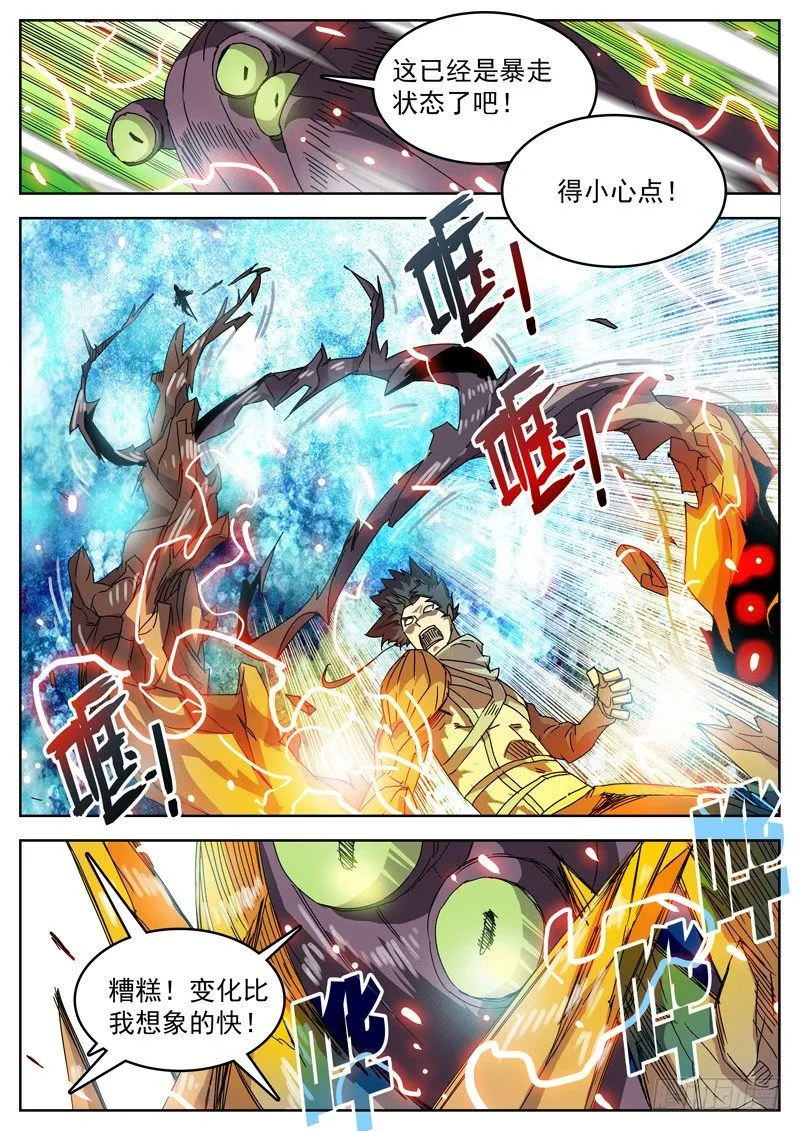 04法术？ 第11页