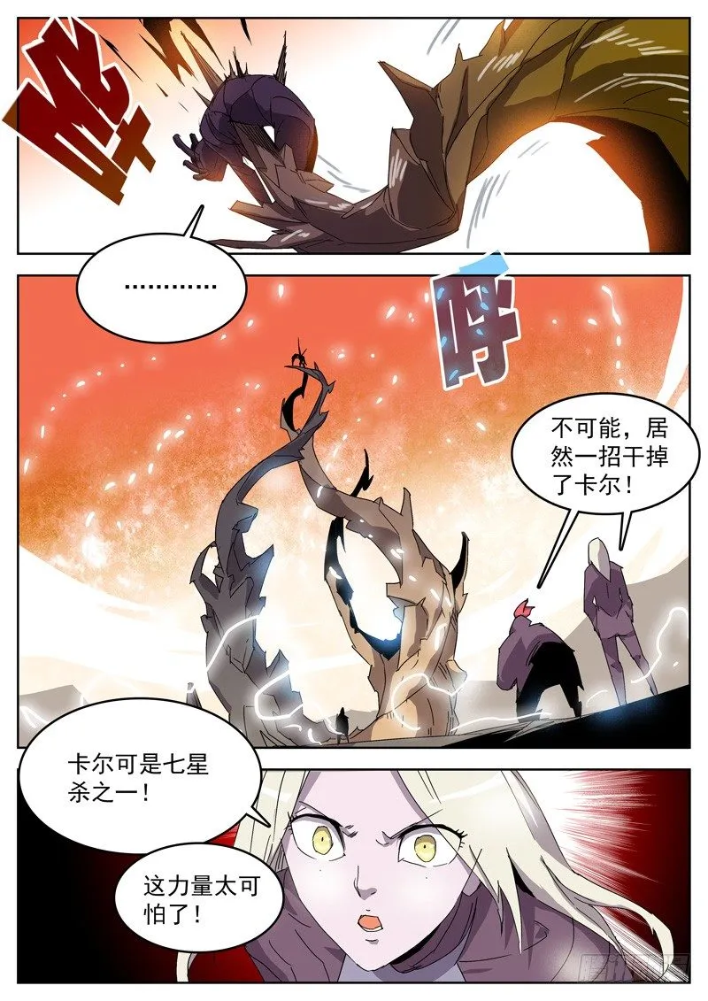 04法术？ 第12页