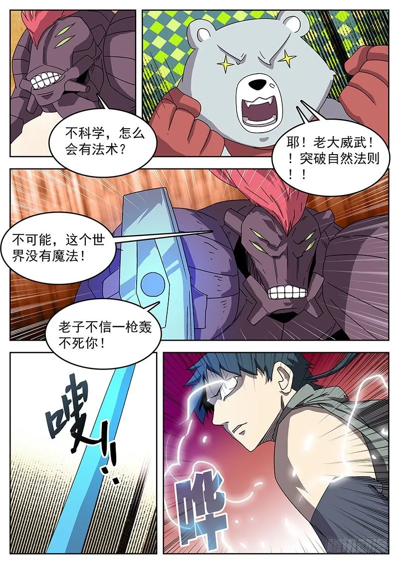 04法术？ 第13页
