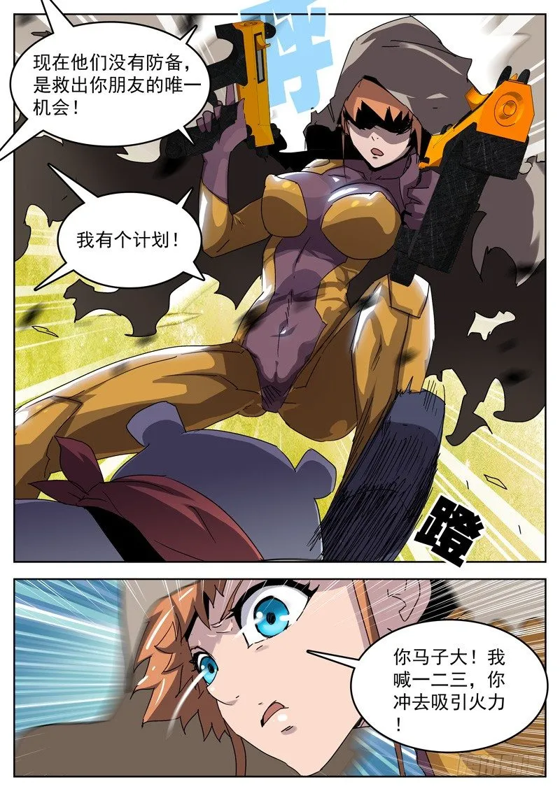 05熊起！ 第8页