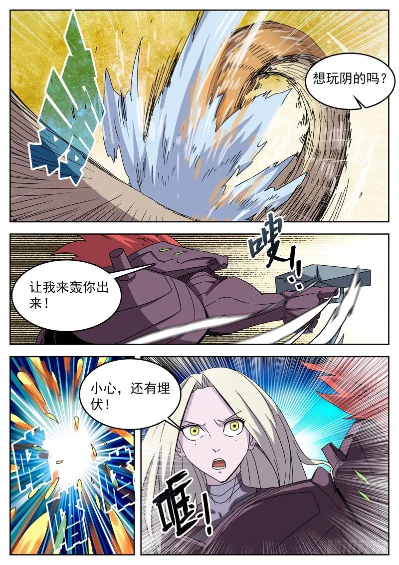 06来福！ 第3页