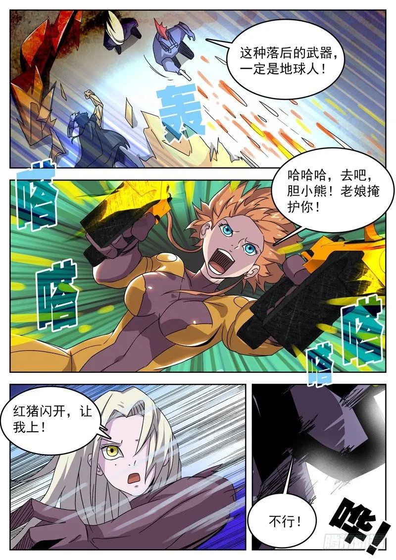 06来福！ 第4页