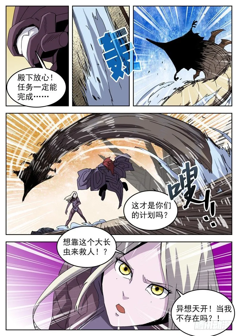 06来福！ 第6页