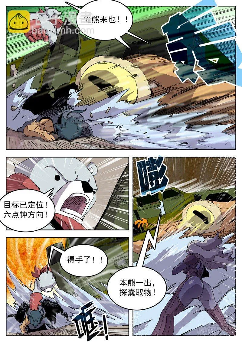 06来福！ 第7页