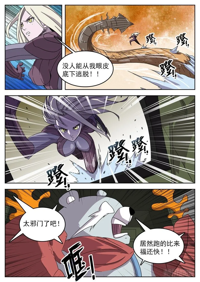06来福！ 第8页