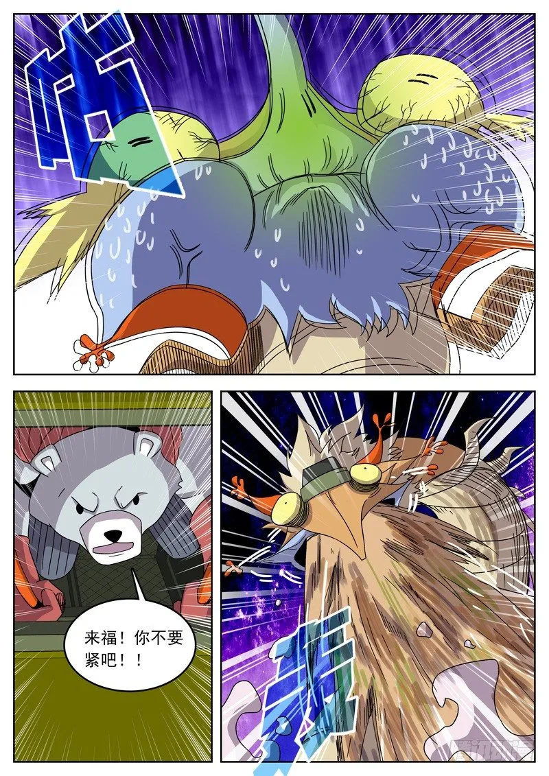 06来福！ 第10页