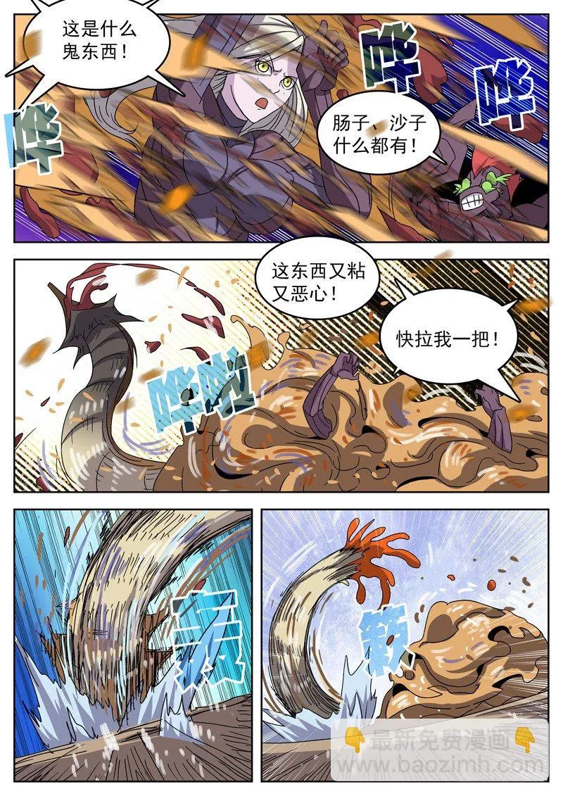 06来福！ 第11页