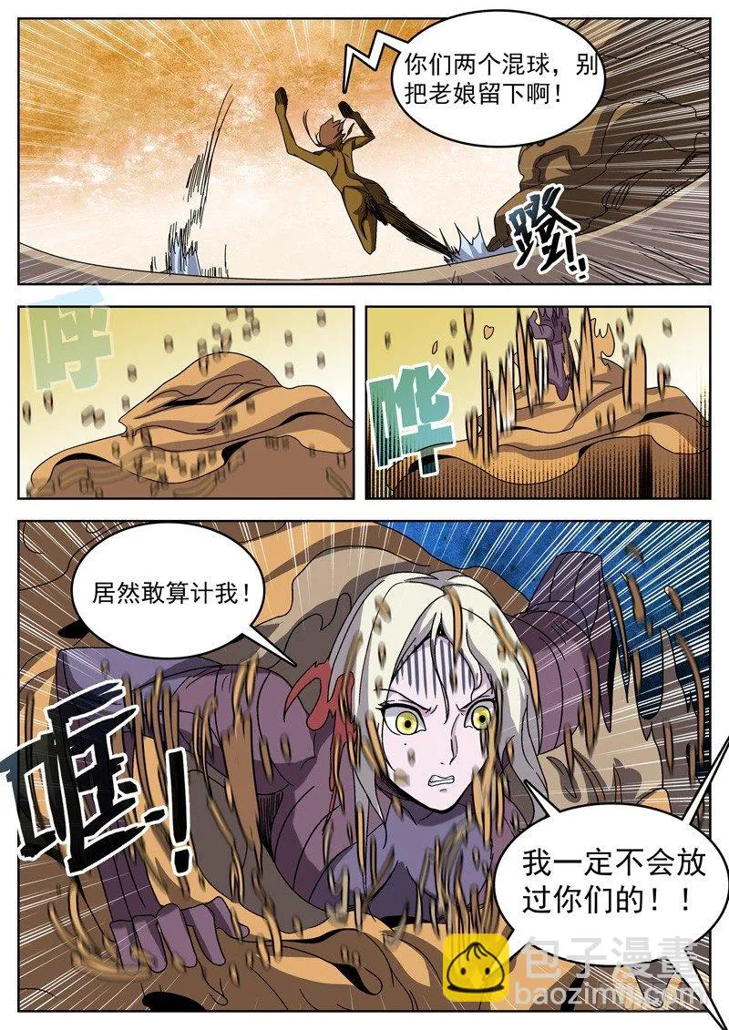 06来福！ 第12页