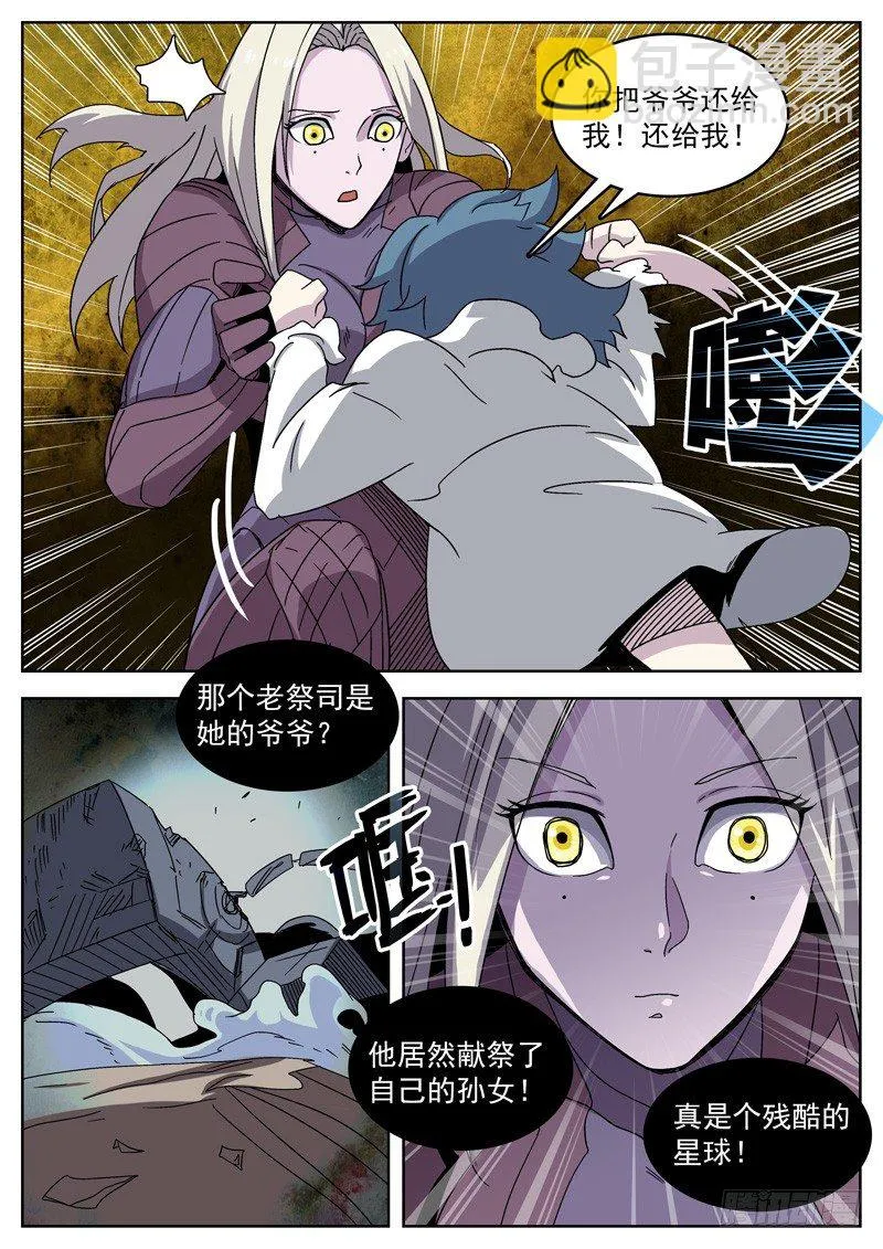 07脱水 第7页