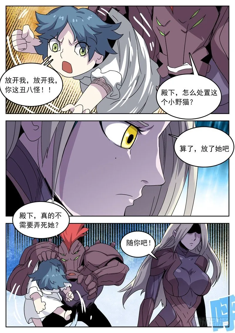 07脱水 第8页