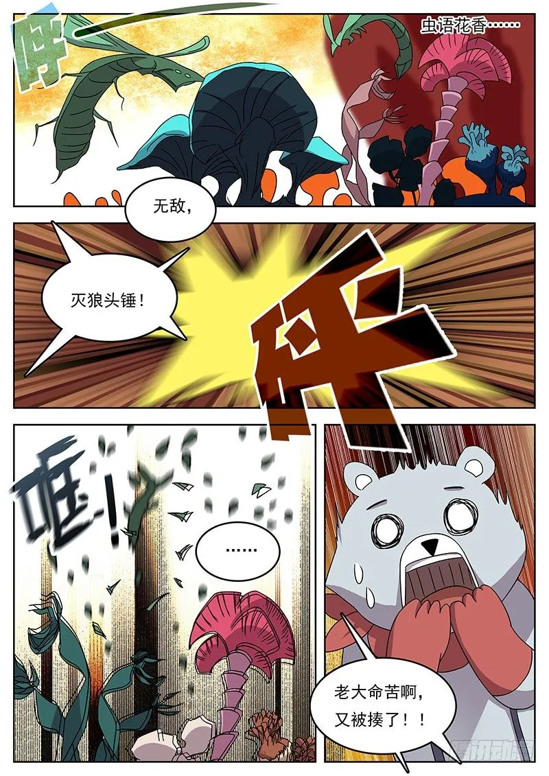 09地球 第2页