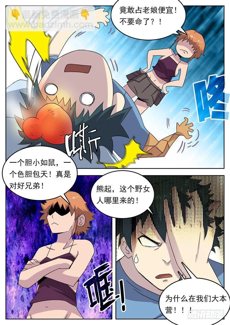 09地球 第3页