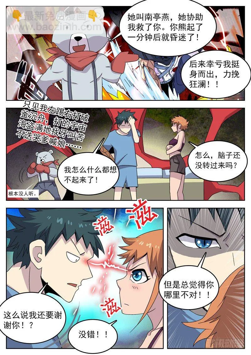 09地球 第4页