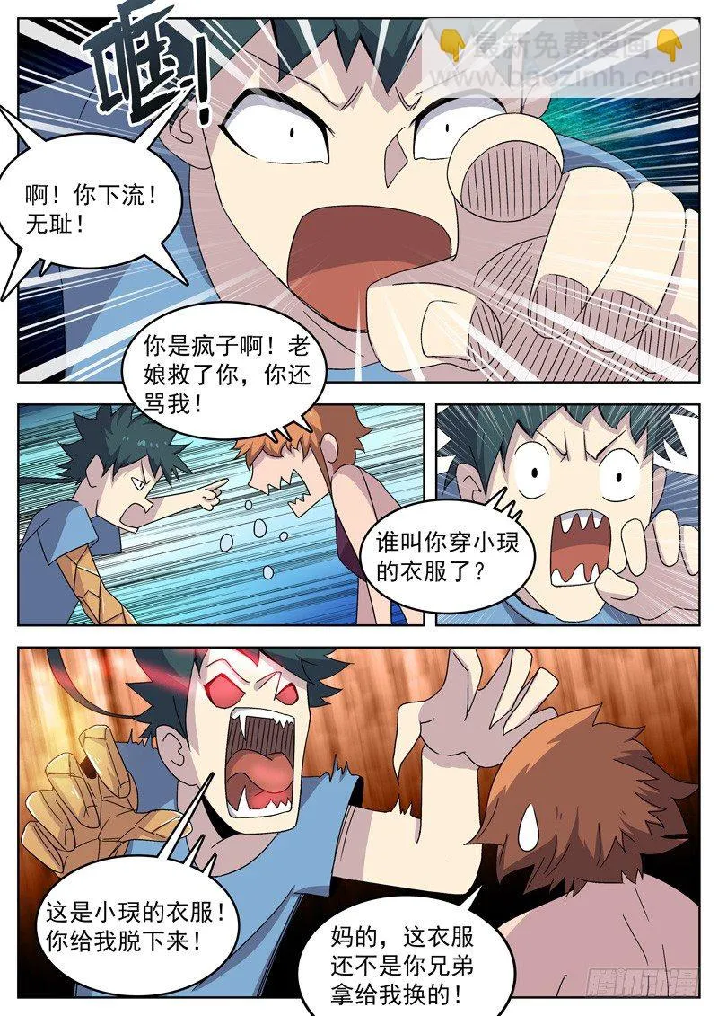 09地球 第5页