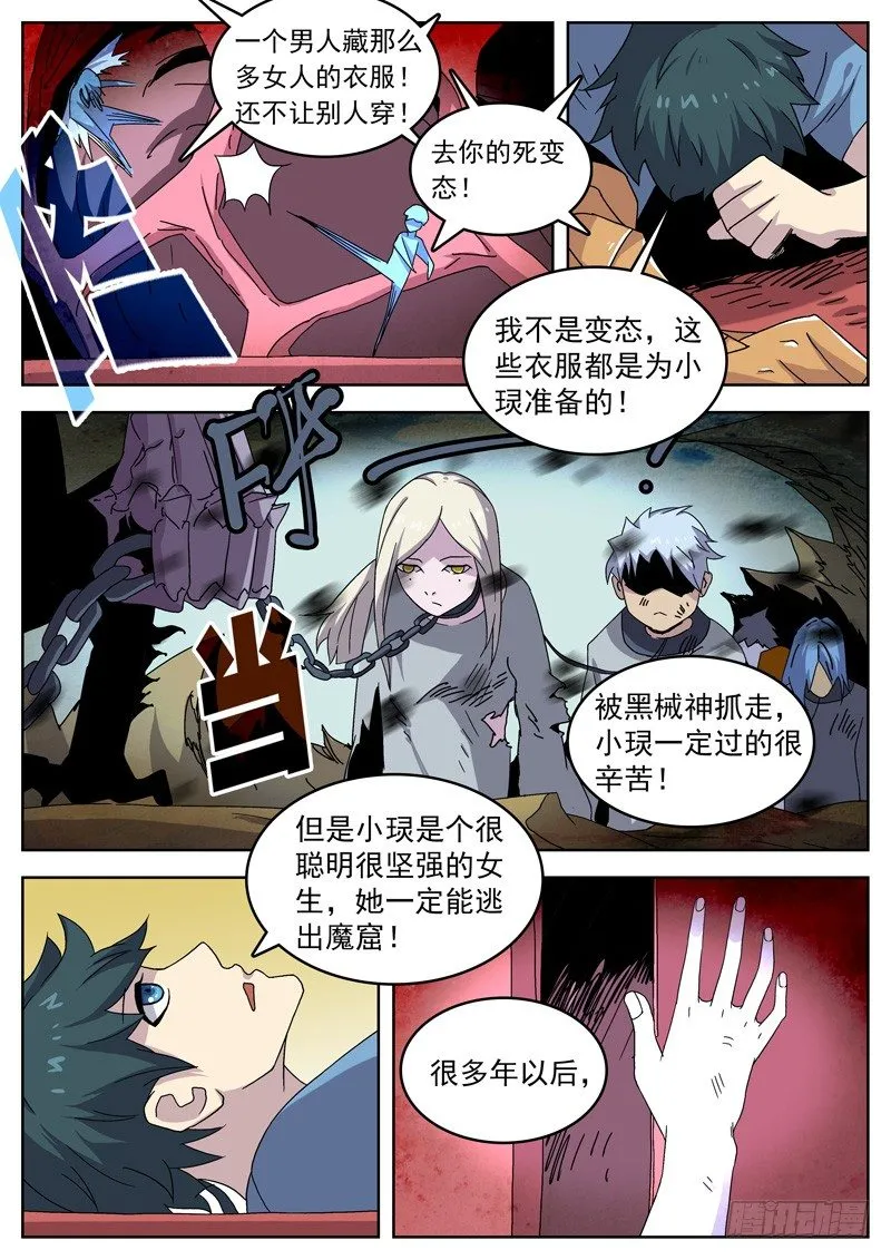 09地球 第6页