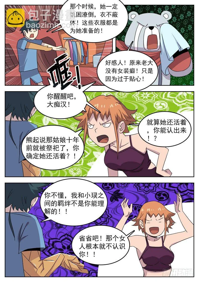09地球 第8页