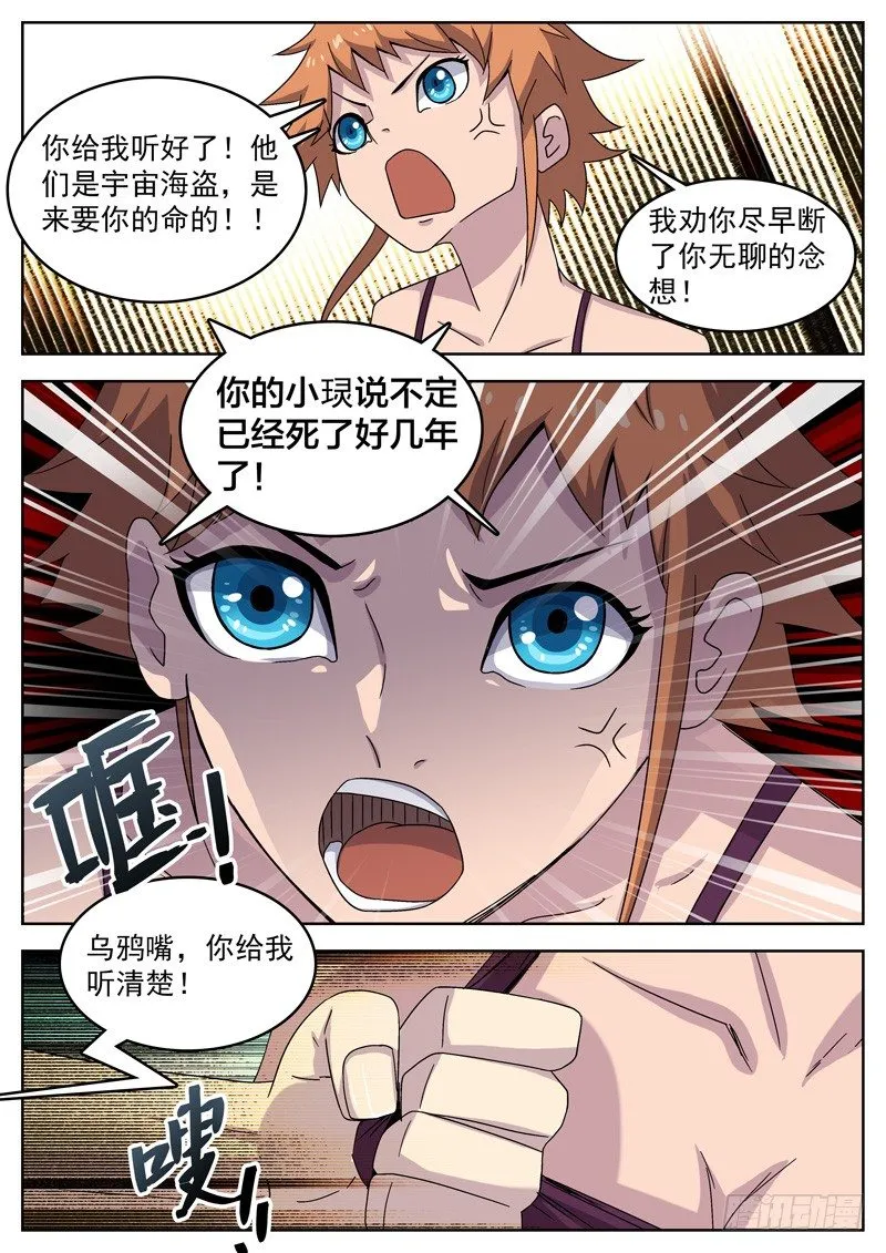 09地球 第9页