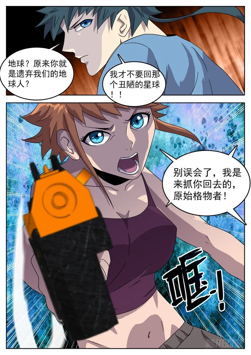 09地球 第12页