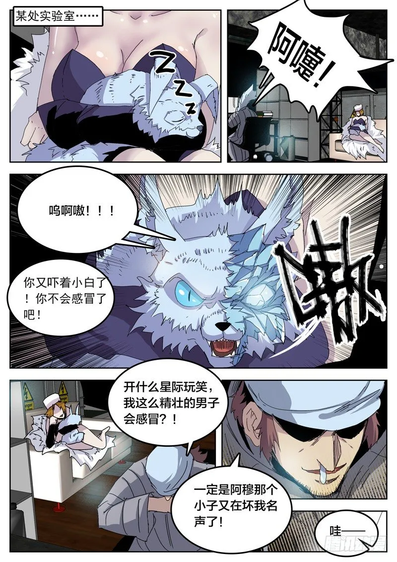 11格物神功 第1页