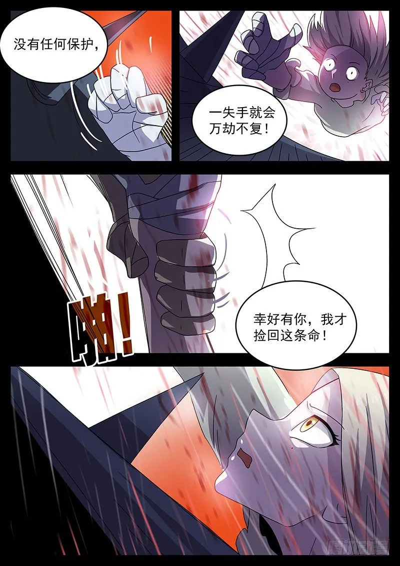 12黑塔 第3页