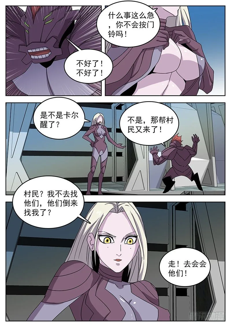 12黑塔 第6页